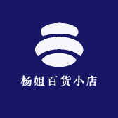杨姐百货小店
