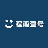 程南壹号汽车用品