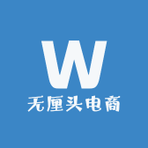 无厘头电商