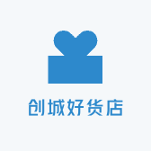 创城好货店