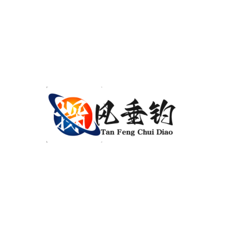 探风垂钓