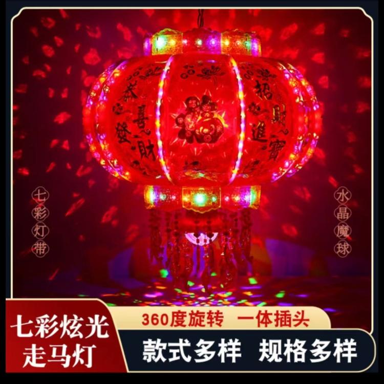 一家灯火宫灯