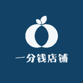 一分钱店铺