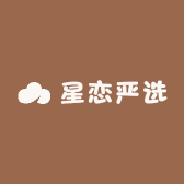 星恋严选