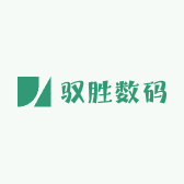 驭胜数码
