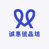 诚惠优品坊