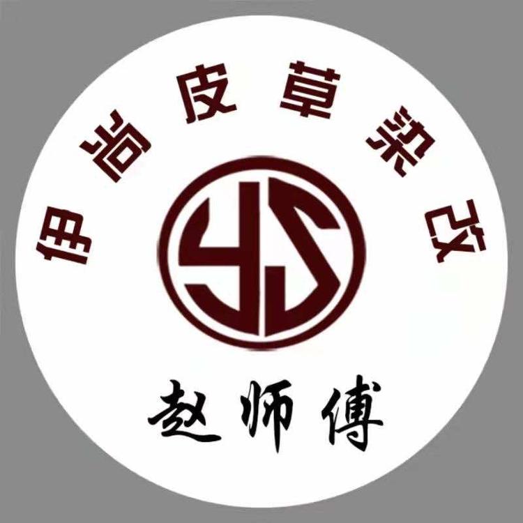 绥化市北林区伊尚服装加工店的小店个体店