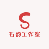 石韵工作室