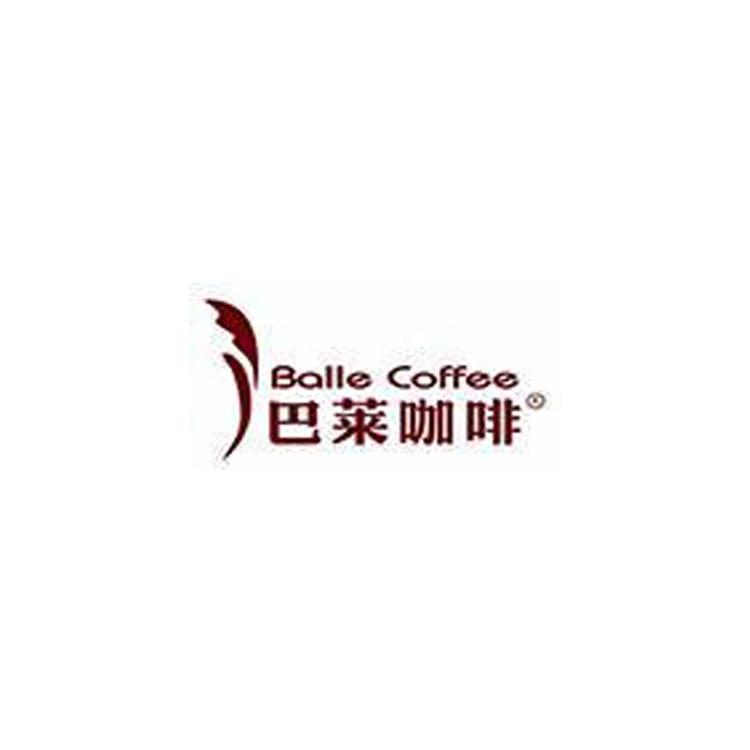 巴莱咖啡云南巴莱咖啡有限公司水饮专卖店