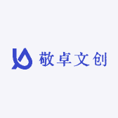 敬卓文创