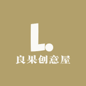良果木工艺