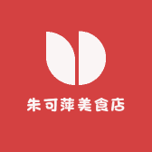 朱可萍美食店