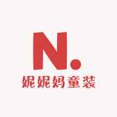 妮妮妈童装