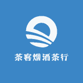 茶客烟酒茶行