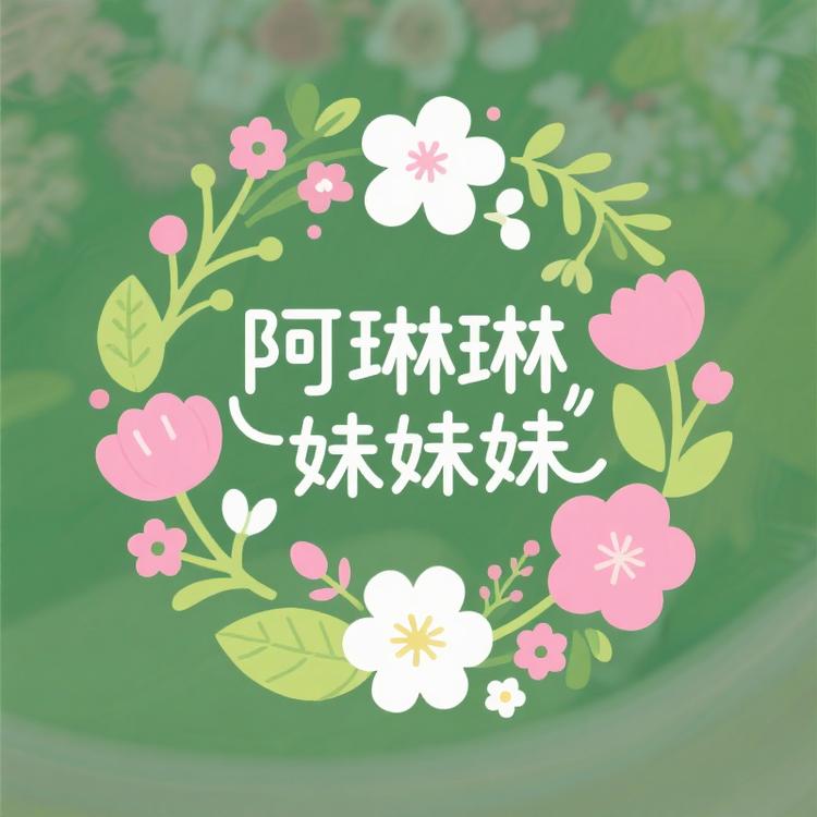 琳柠绿植生活坊