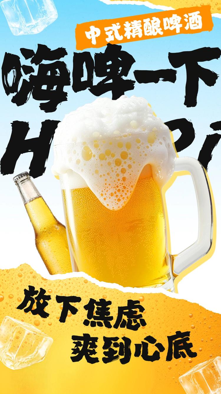 摩调精酿优品