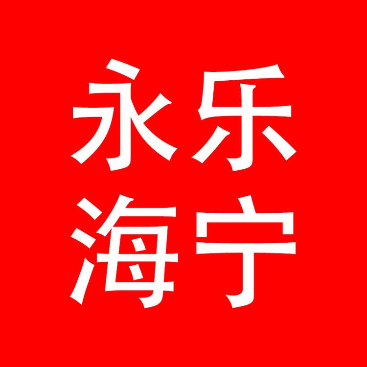 海宁服装店