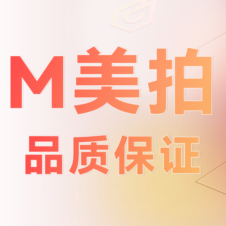 M美拍