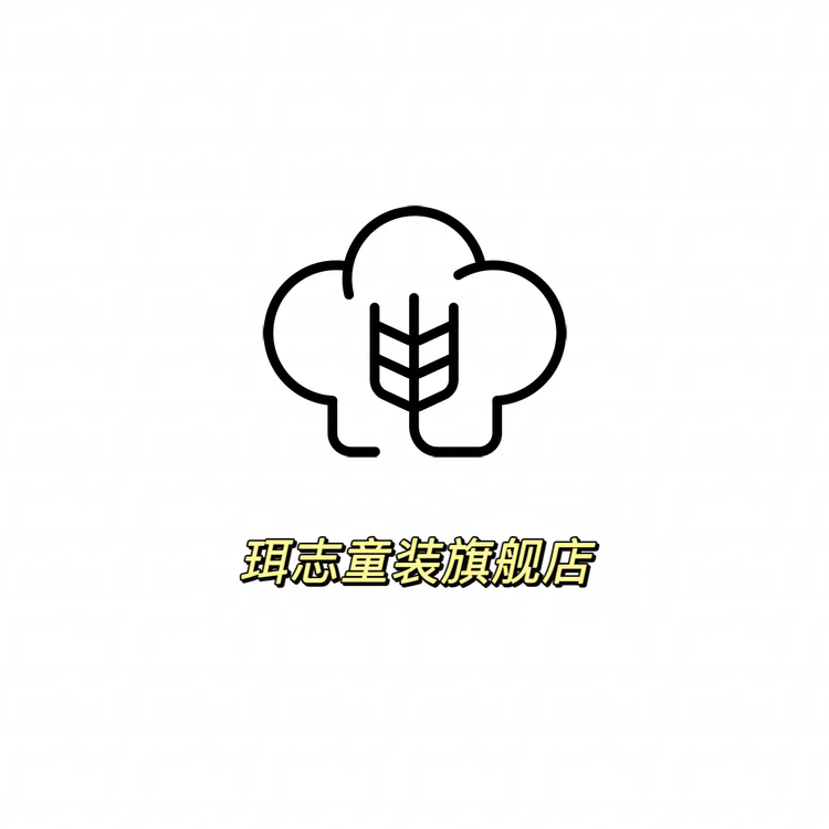 珥志广州市辛源服饰有限公司童装专卖店