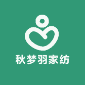 秋梦羽家纺