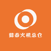 懿泰火机总仓