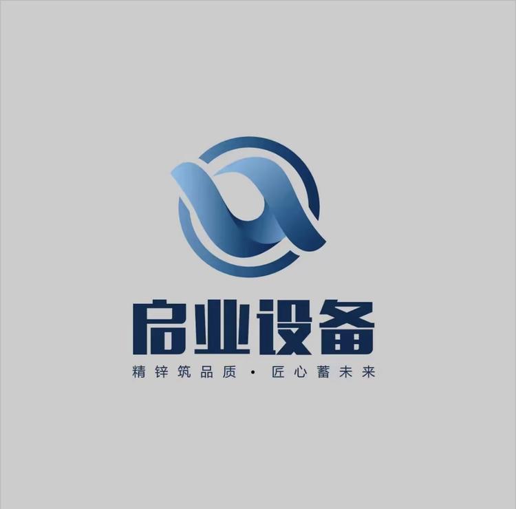 启业设备工厂