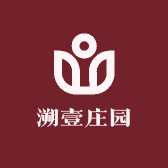 溯壹庄园