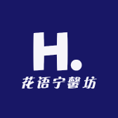花语宁馨坊