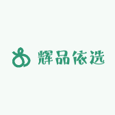 辉品依选