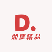 鼎盛精品