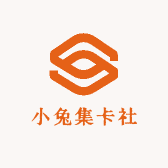 小兔集卡社