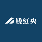 钱红央