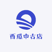 西瓜中古店