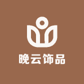 晚云饰品