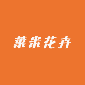 莱米花卉