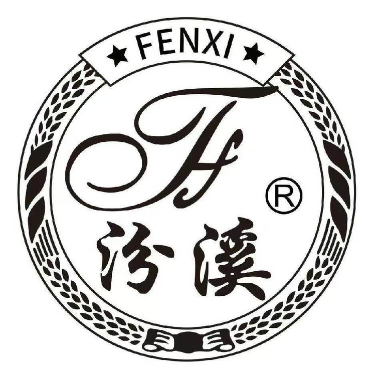 山西杏花汾溪酒厂股份有限公司