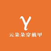 云朵朵穿戴甲