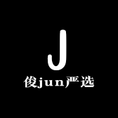 俊jun严选