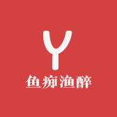 鱼痴渔醉