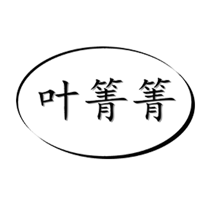 叶箐箐户外运动工厂店