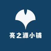 亮之源小铺