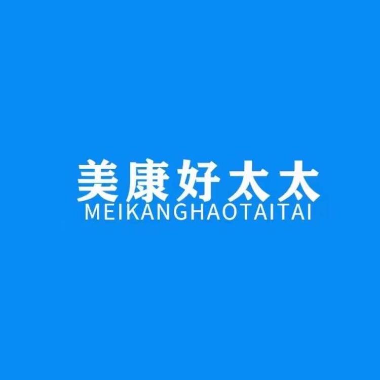 美康好太太智能厨卫电器