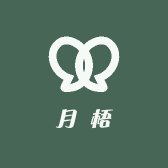 月梧