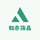 如亦饰品
