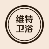 维特卫浴