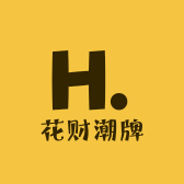 花财潮牌服饰