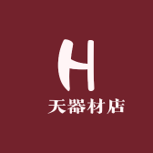 淏天器材店