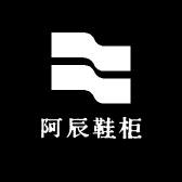 阿辰鞋柜