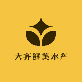 大齐鲜美水产