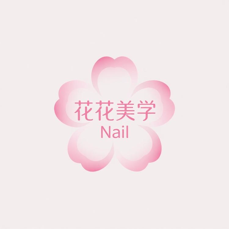 花花美学Nail